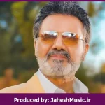 دانلود آهنگ خوبه من”ریمیکس خاطره‌انگیز” از معین × بیژن مرتضوی × مرتضی